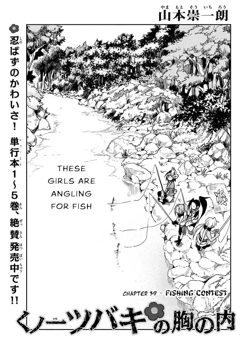 Kunoichi Tsubaki no Mune no Uchi Chapter 39 2